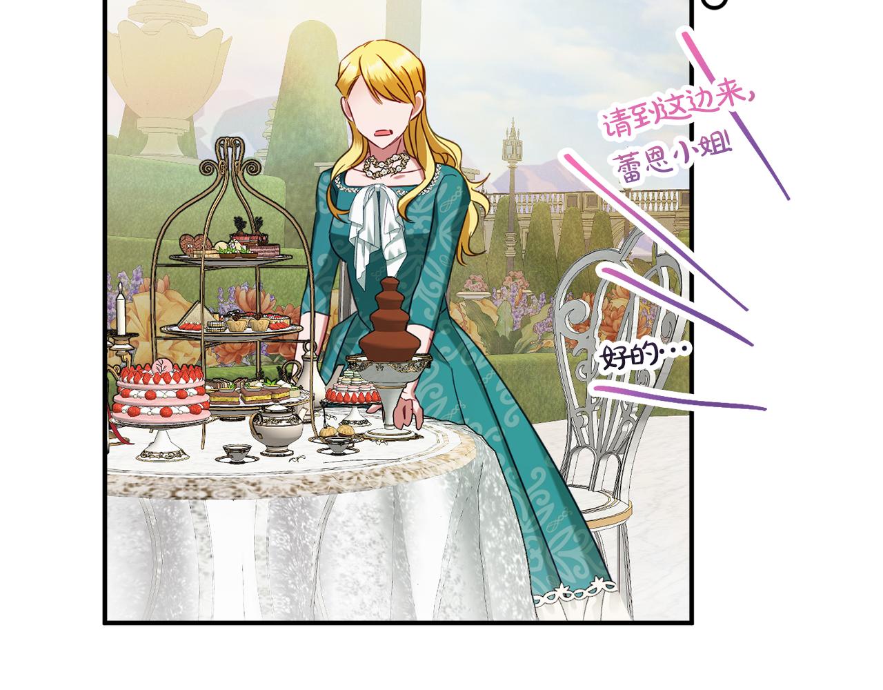 第51话 纨绔伯爵101