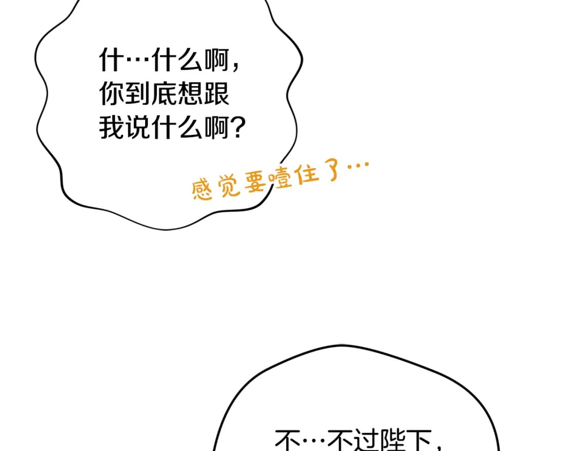 第68话 误喝毒酒103