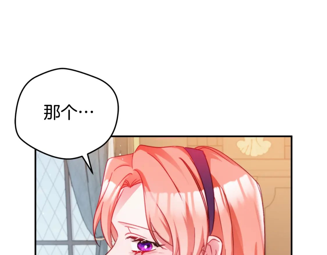 第71话 请不要除掉我131