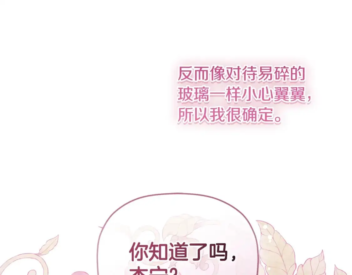 第94话 心意相通55