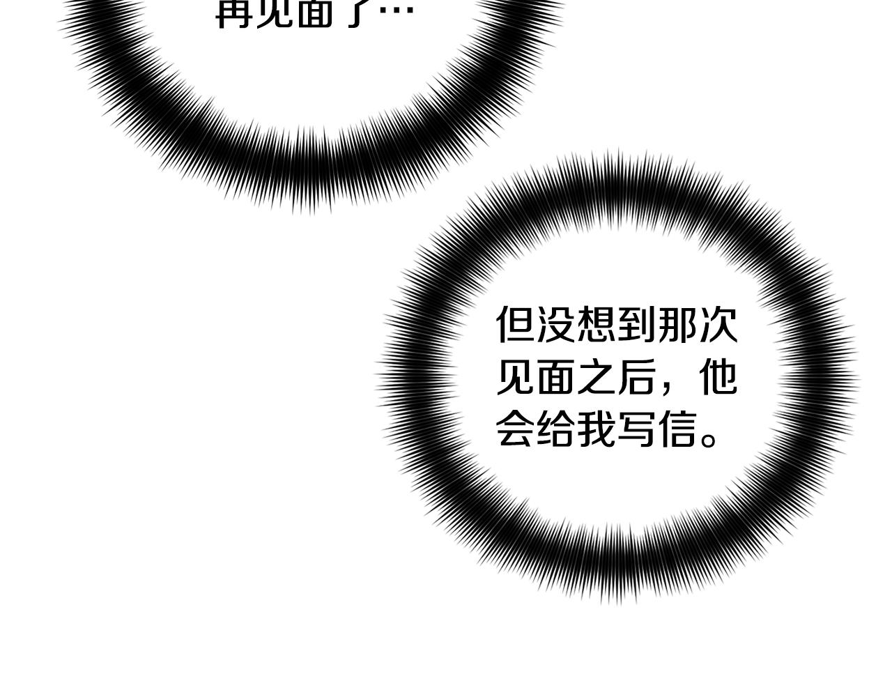 第55话 要暴露了？107