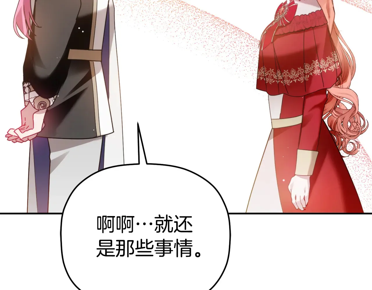 第101话 不要见面了44