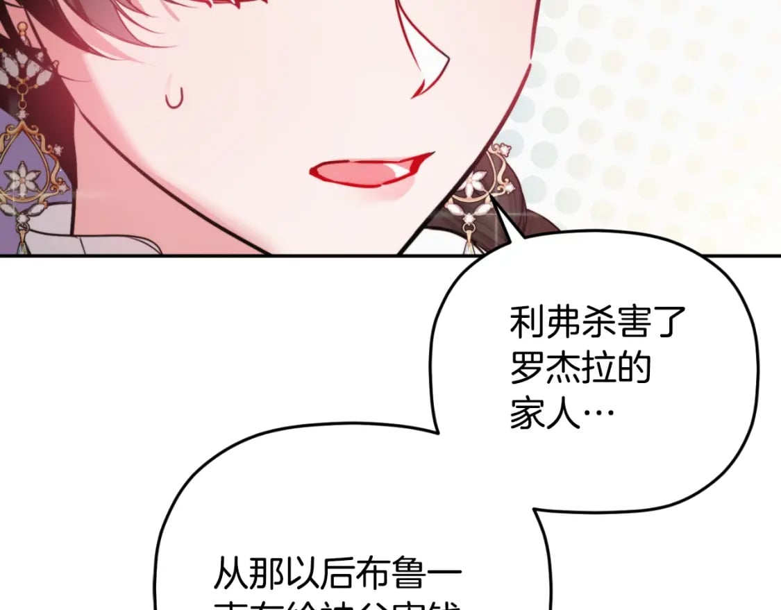 第80话 奇怪的香气36