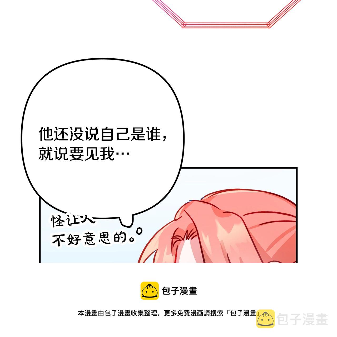 第15话 我想见你56