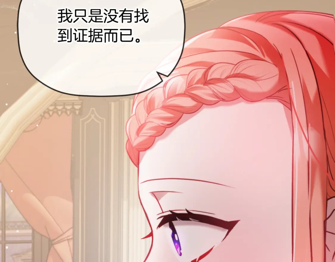 第74话 说出一切151