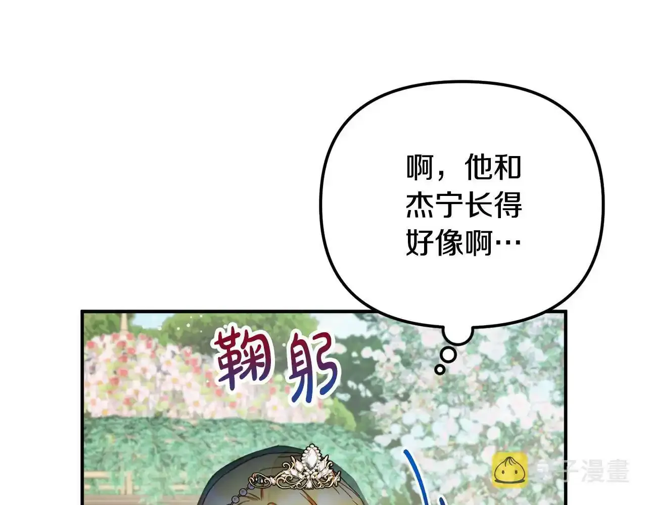 第一季完结篇 语出惊人38