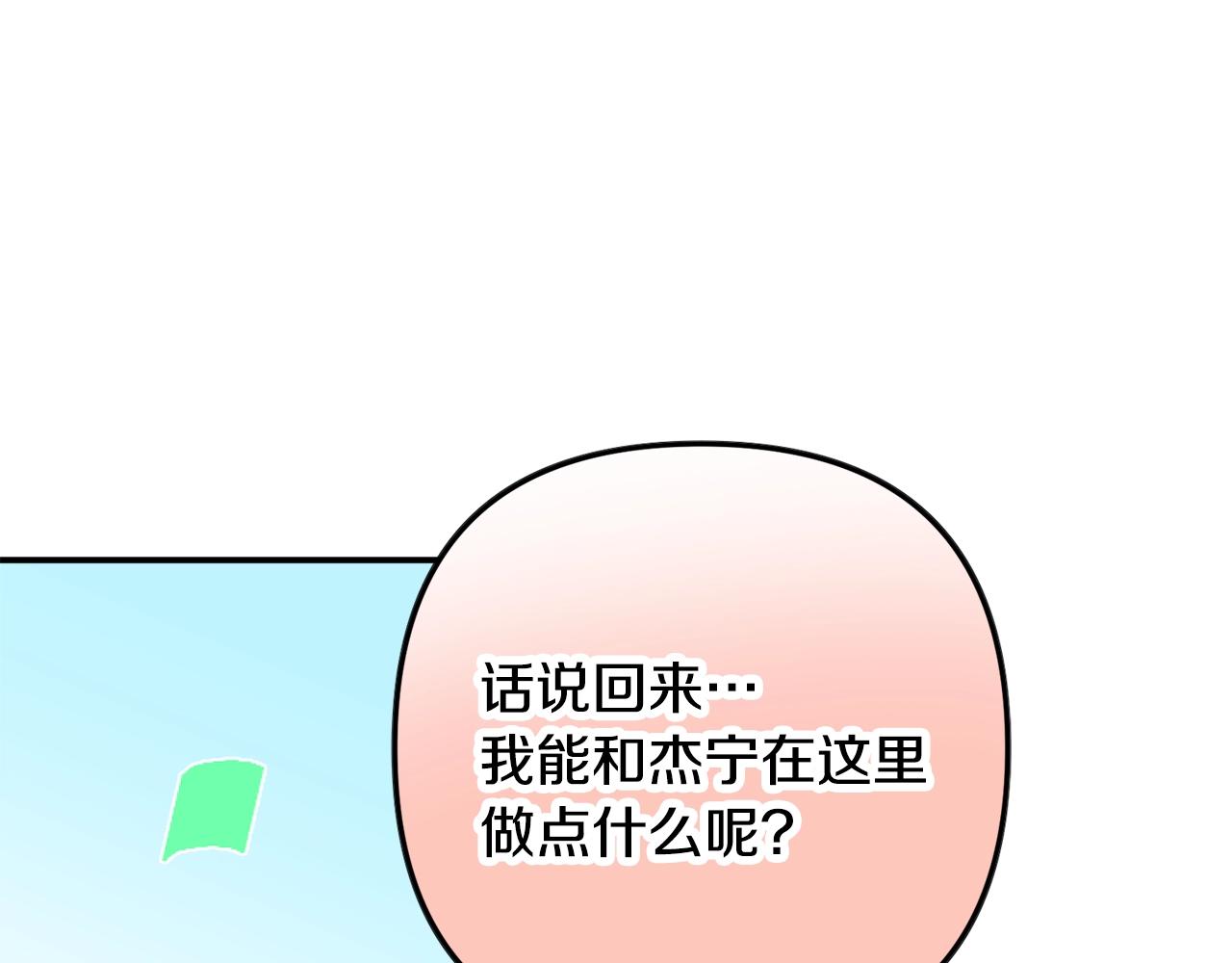 第16话 第一次约会22