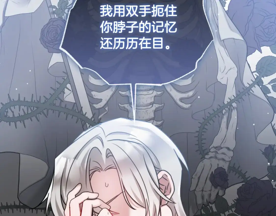 第93话 不敢触碰210