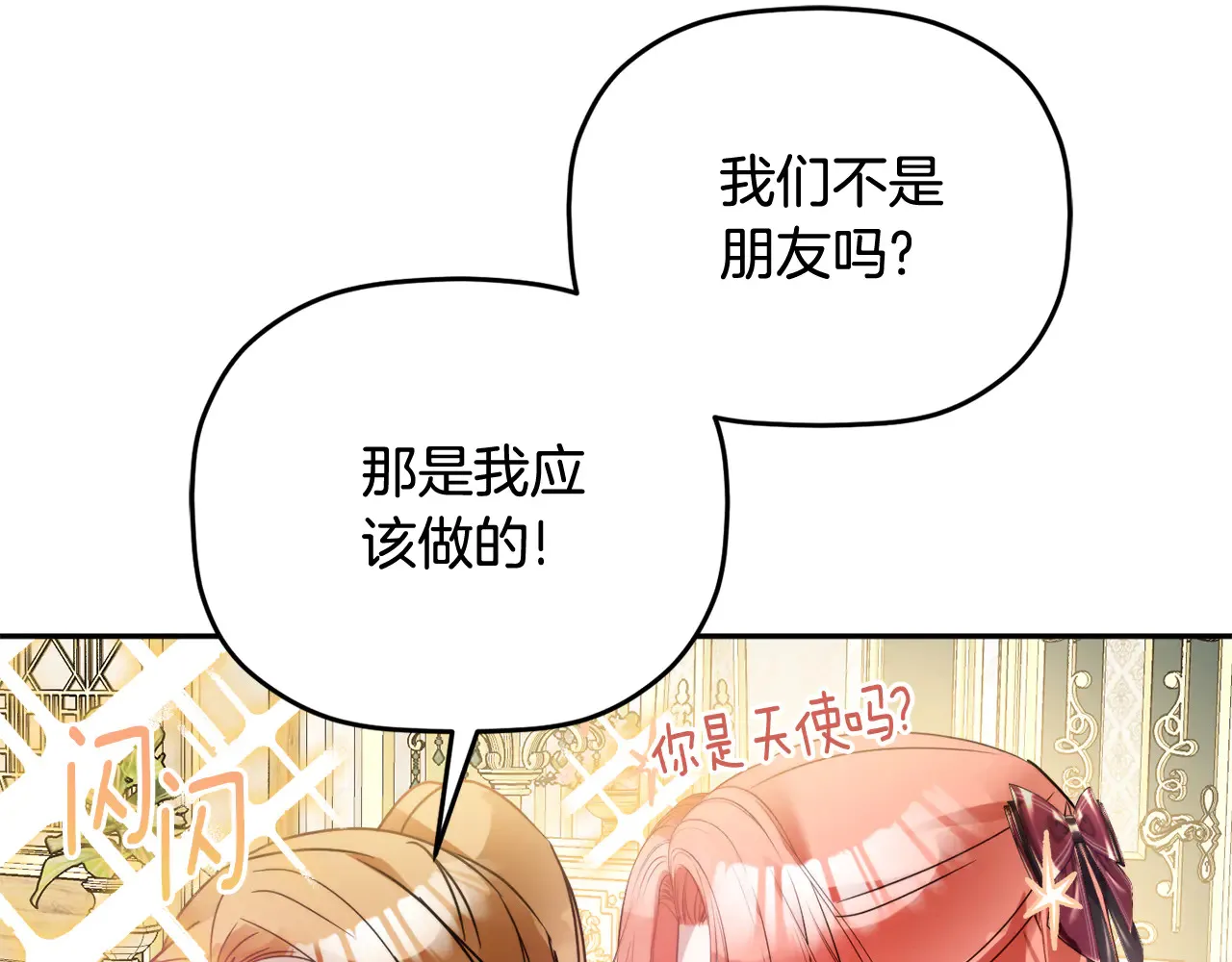 第103话 不能抛下我119