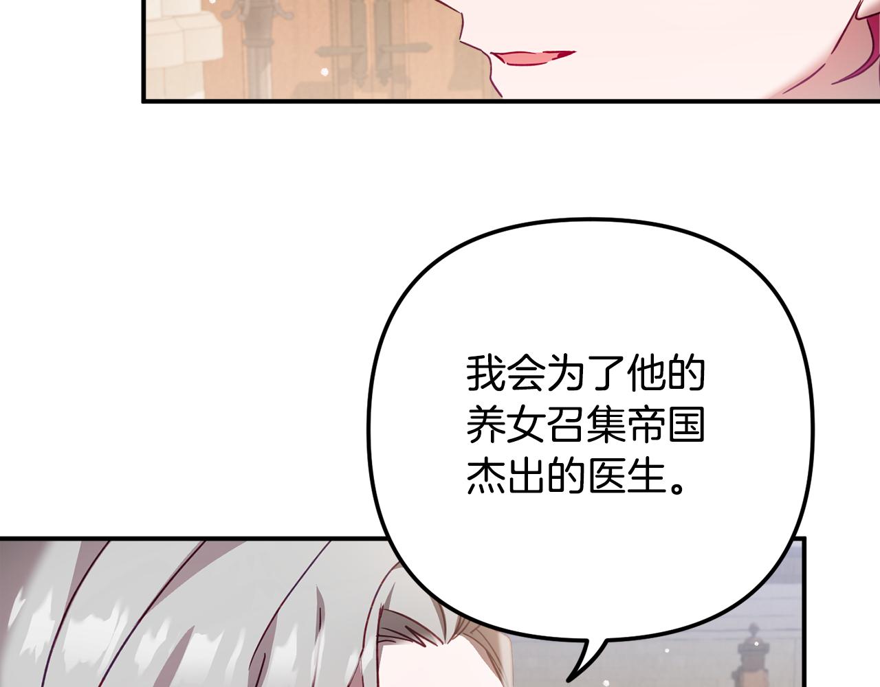第32话 狭路相逢80