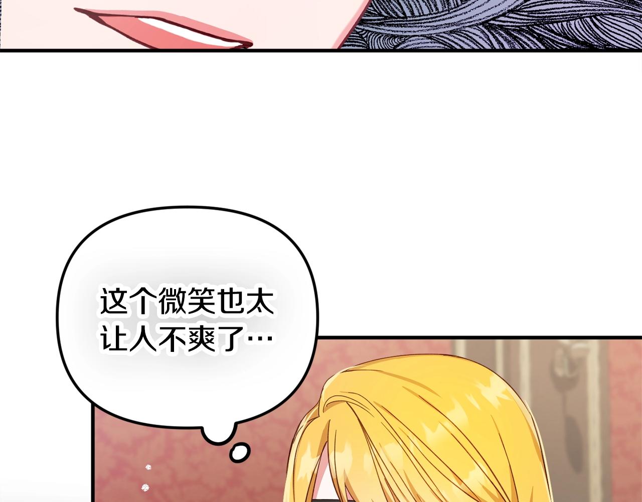 第7话 家主考试28