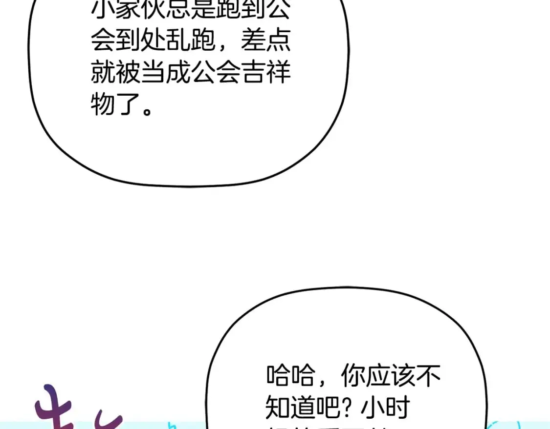 第97话 找闺蜜坦白165