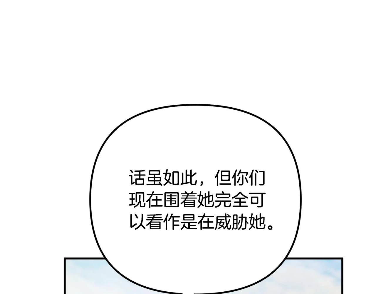 第53话 治愈力86