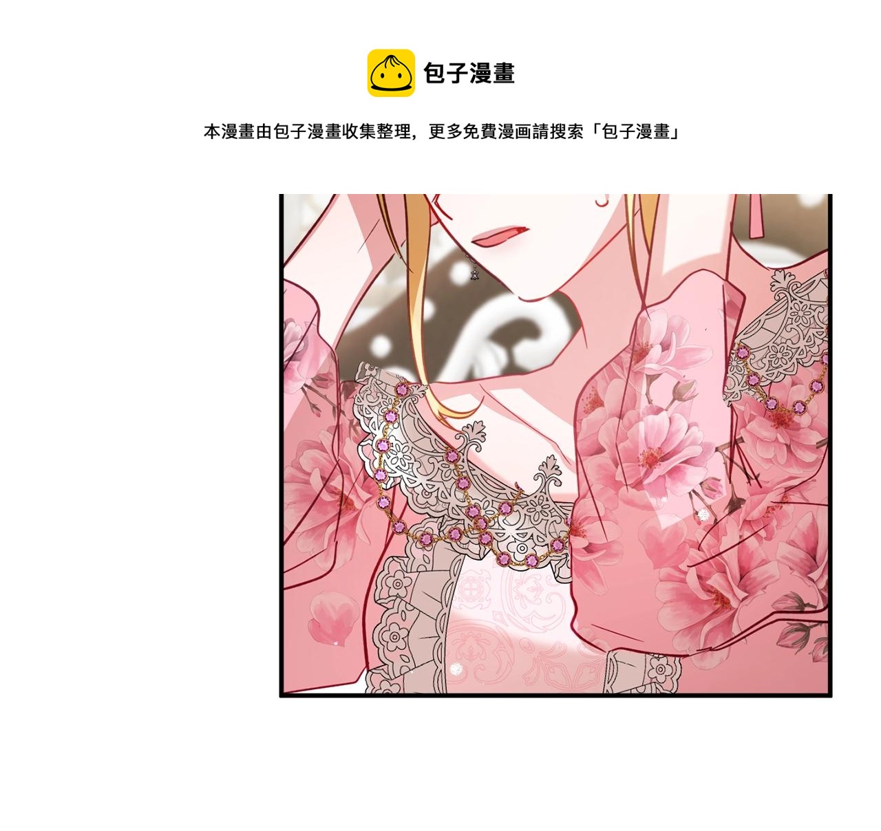 第13话 失控的暴君52
