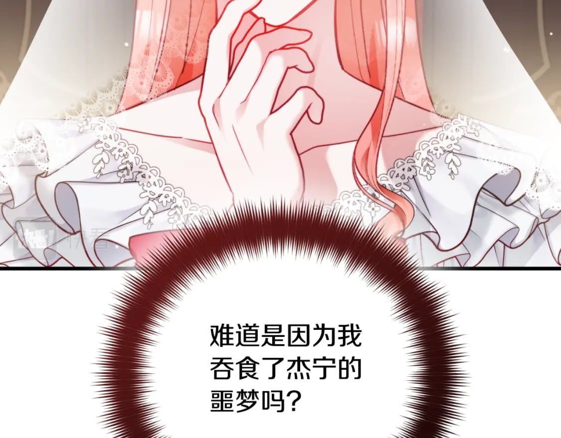 第74话 说出一切13