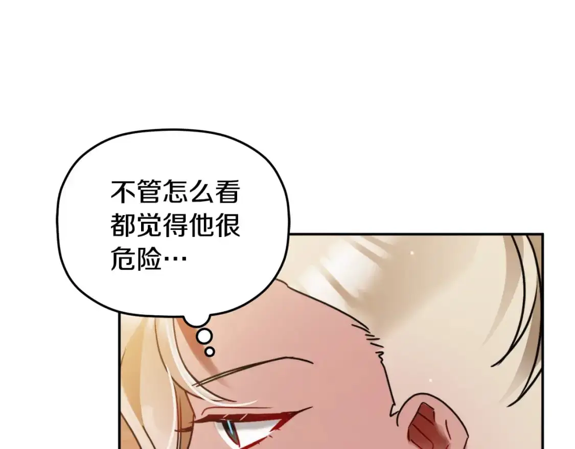 第98话 皇子醒了15