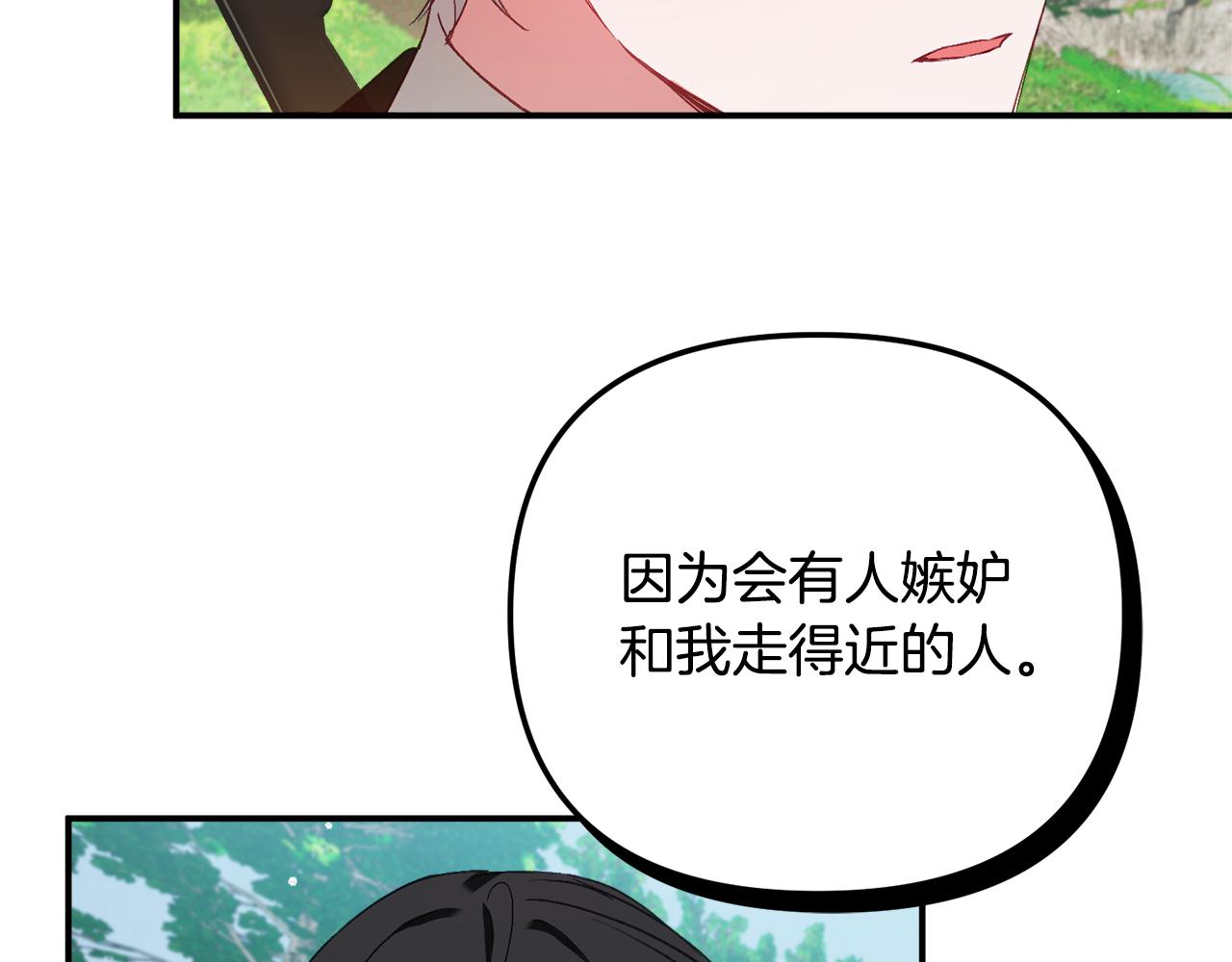 第45话 危险来临116