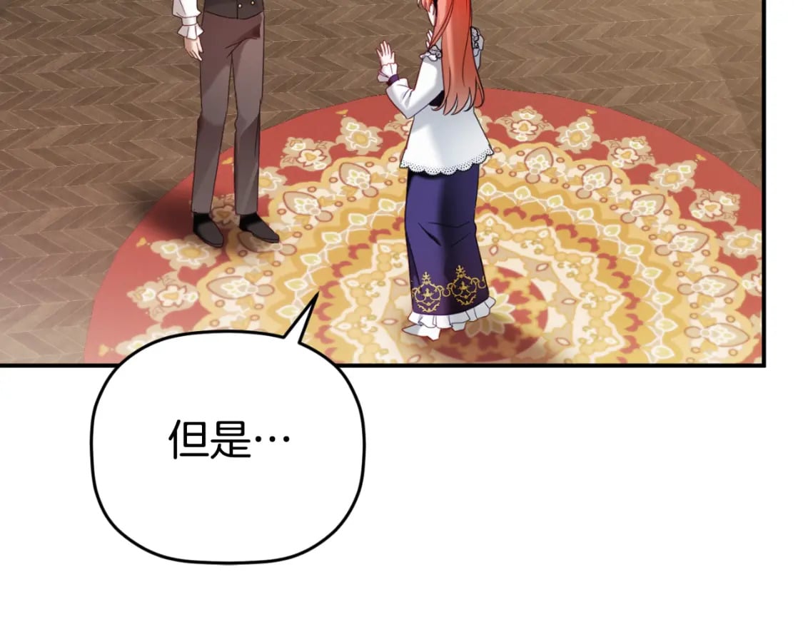 第73话 他也睡不着？37