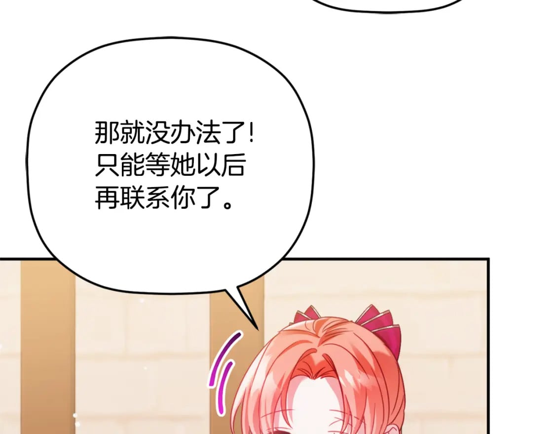 第67话 互相试探79