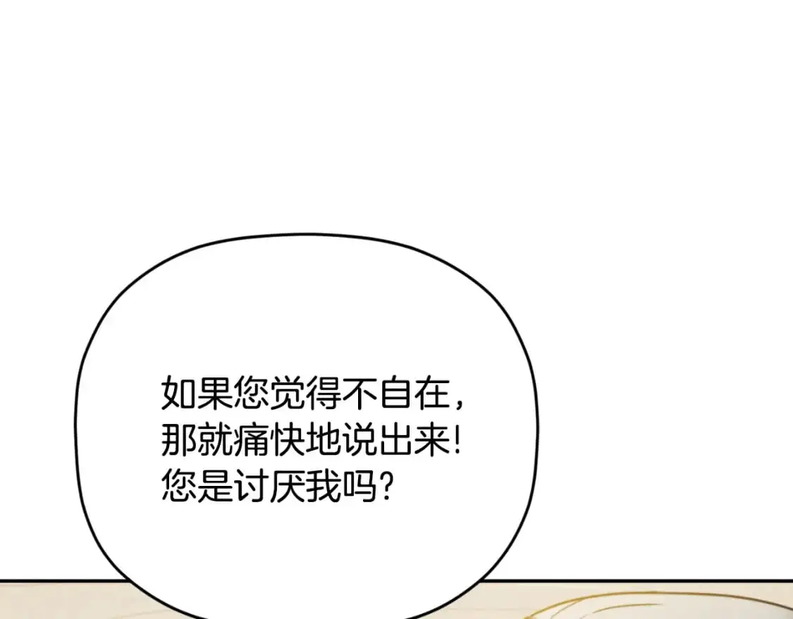 第93话 不敢触碰199