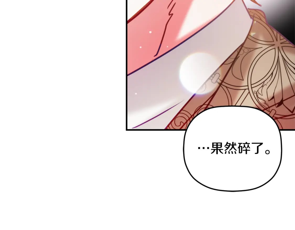 第57话 不舒服吗？173