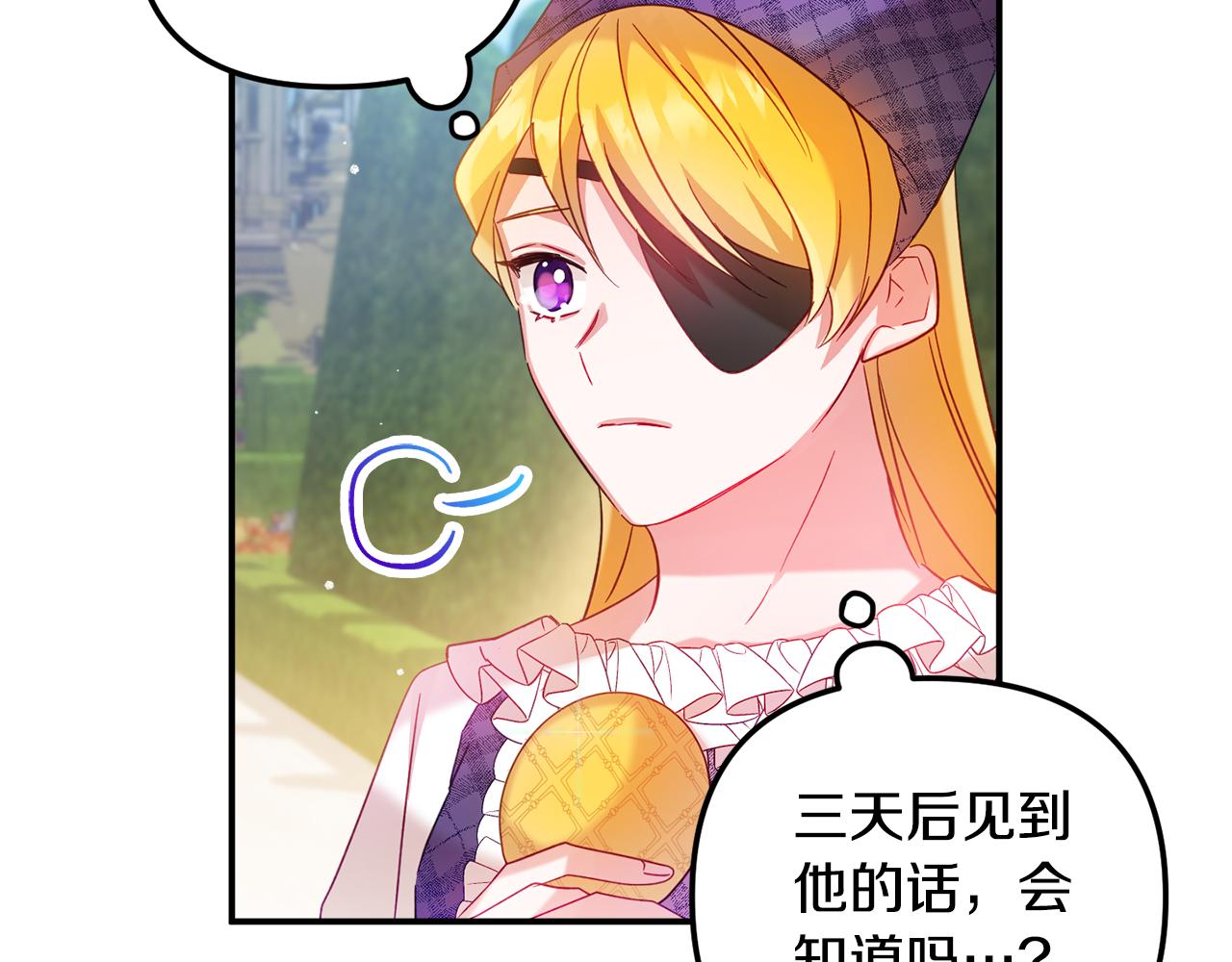第29话 竟然晕到了105