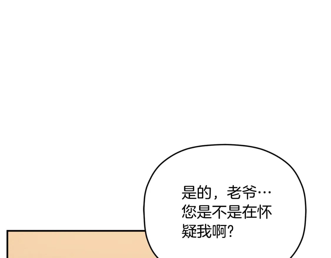 第72话 渣爹审问112