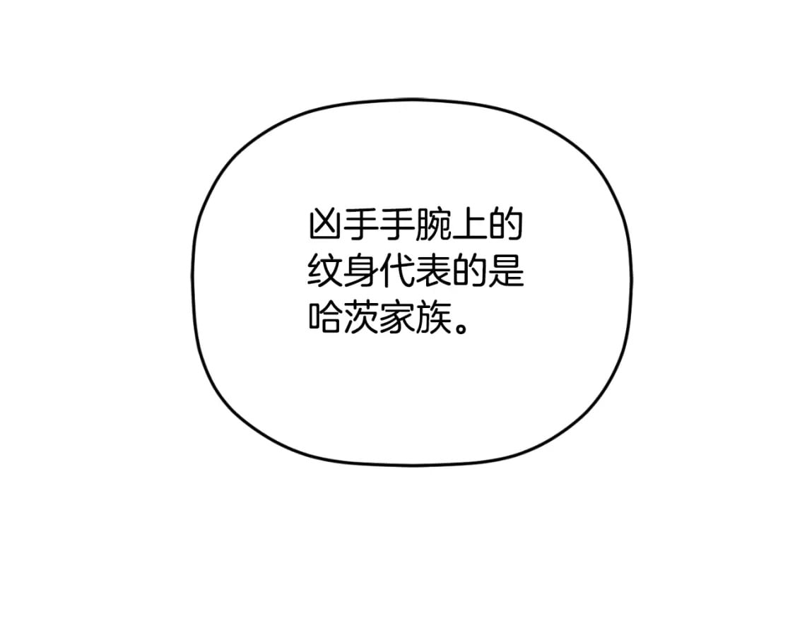 第74话 说出一切105
