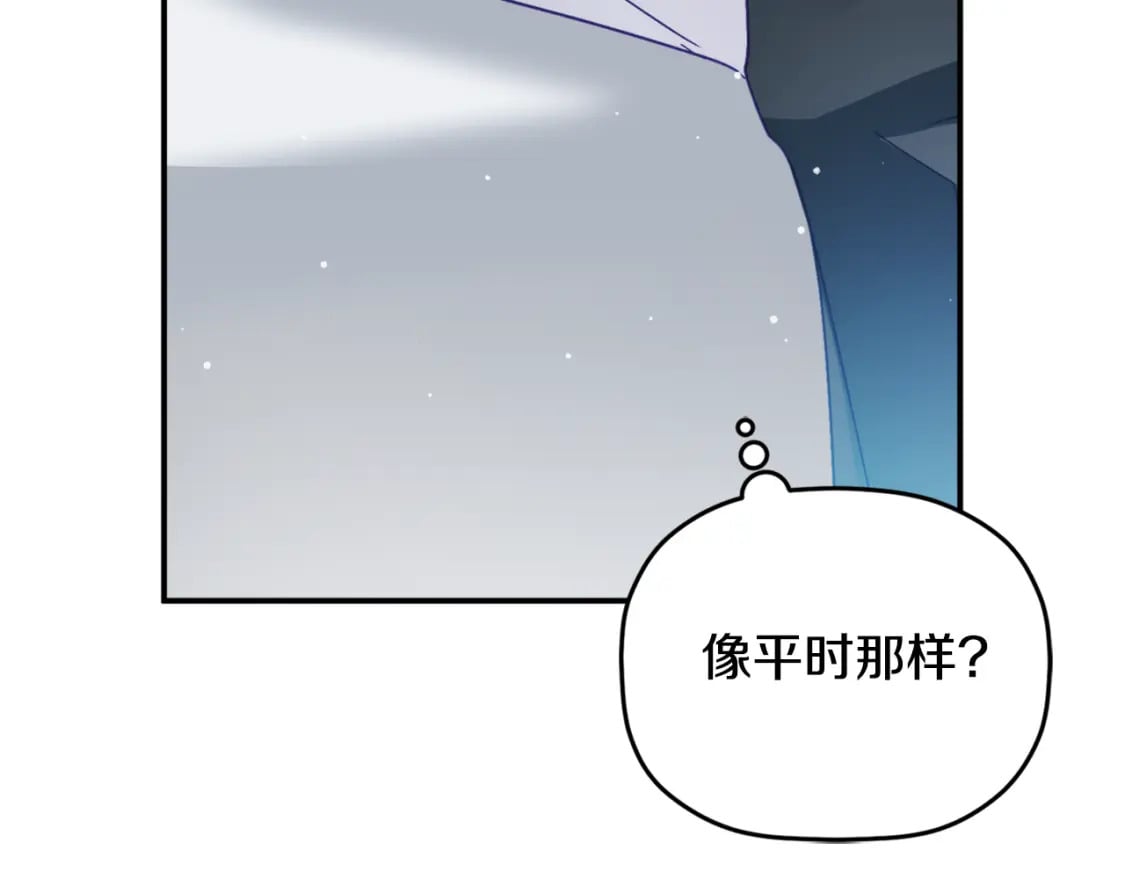 第69话 不打算放开你105