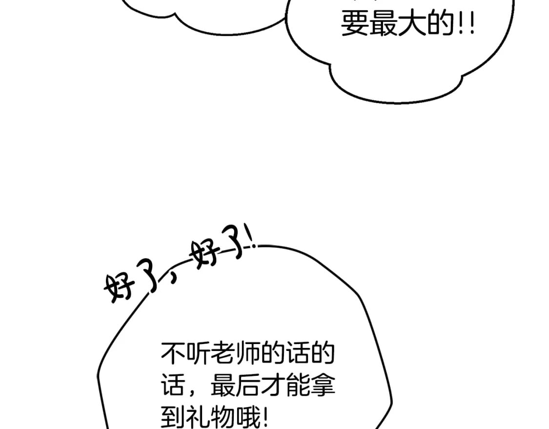 第57话 不舒服吗？84
