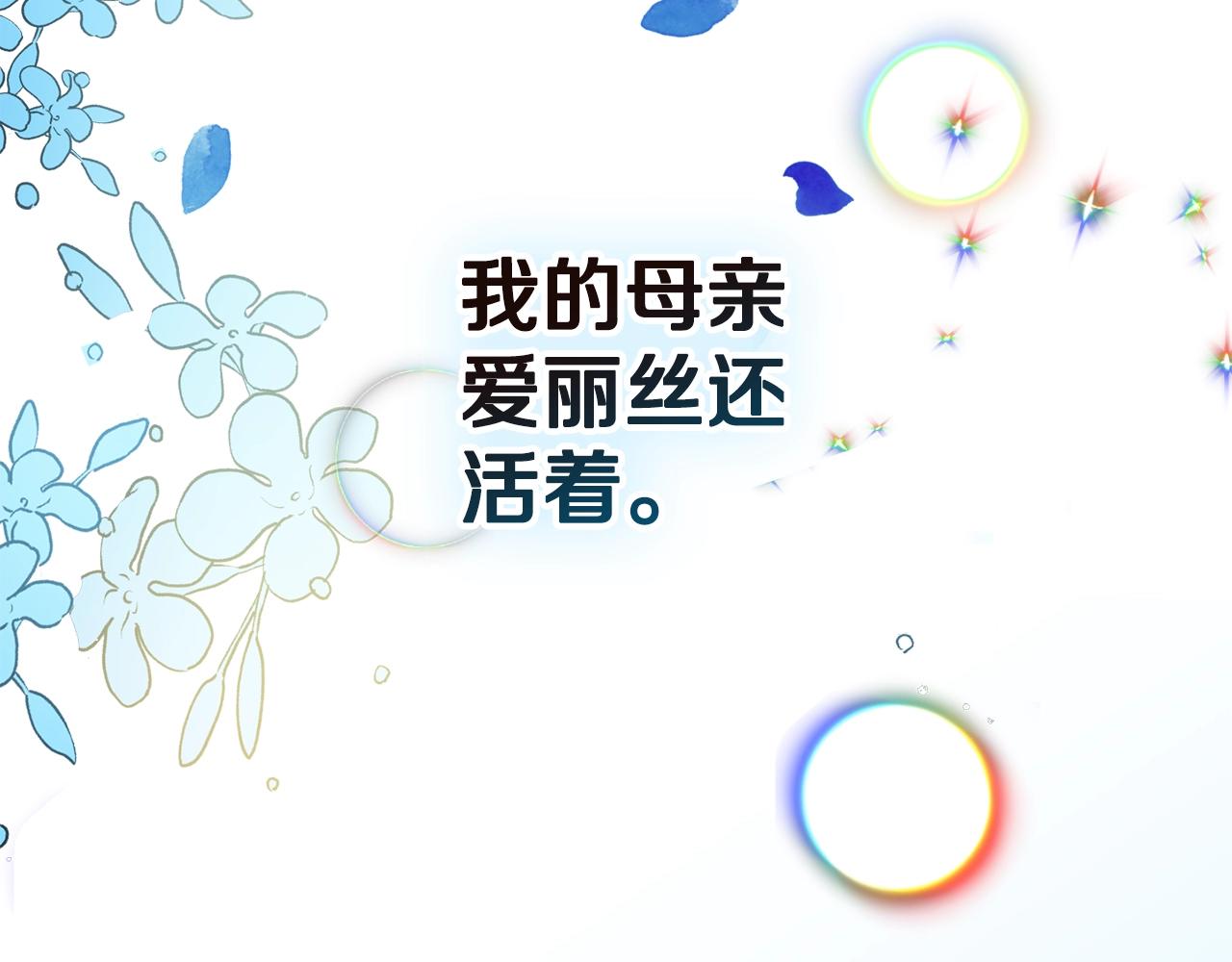 第20话 神秘日记71