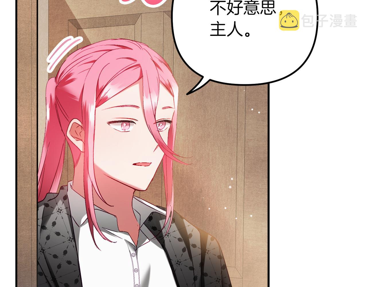第40话 你到底是谁？17
