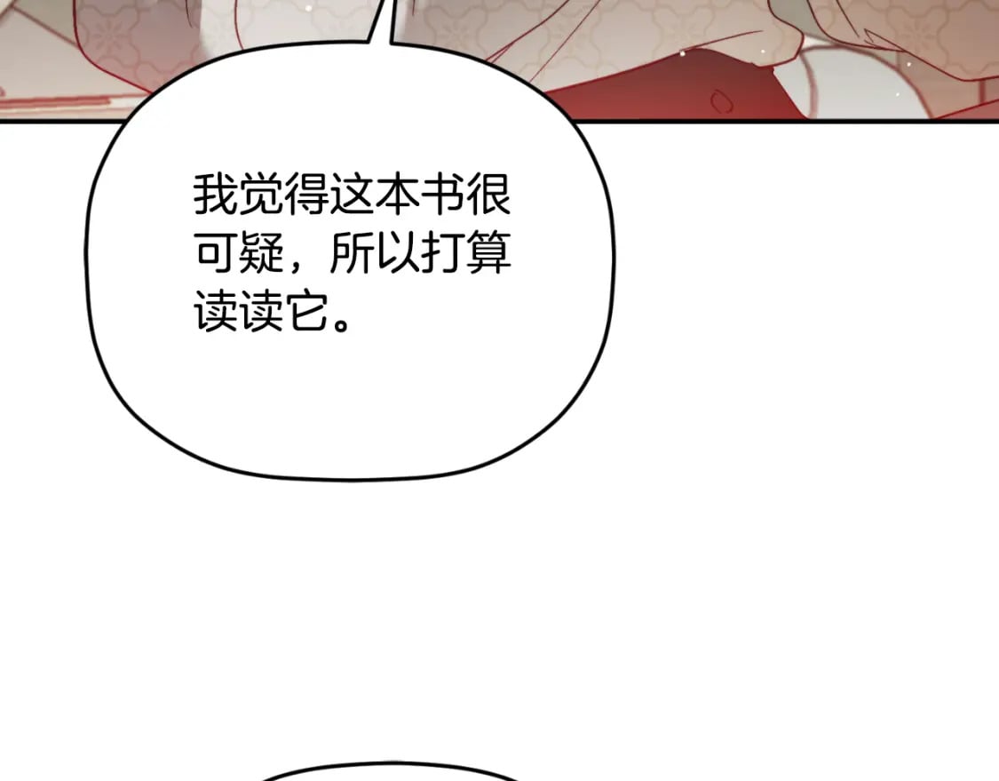 第76话 搜查房间181