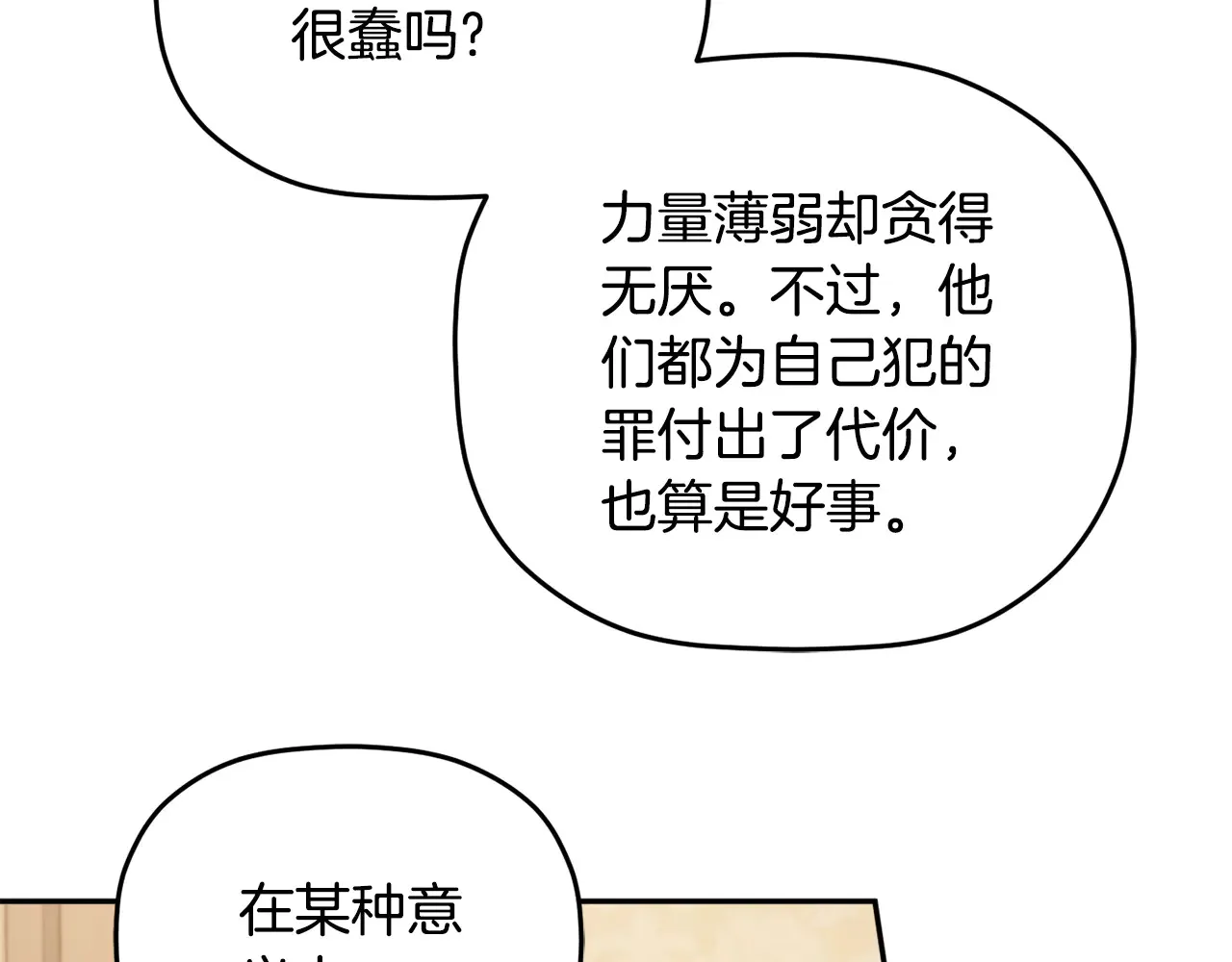 第104话 他的怀抱126