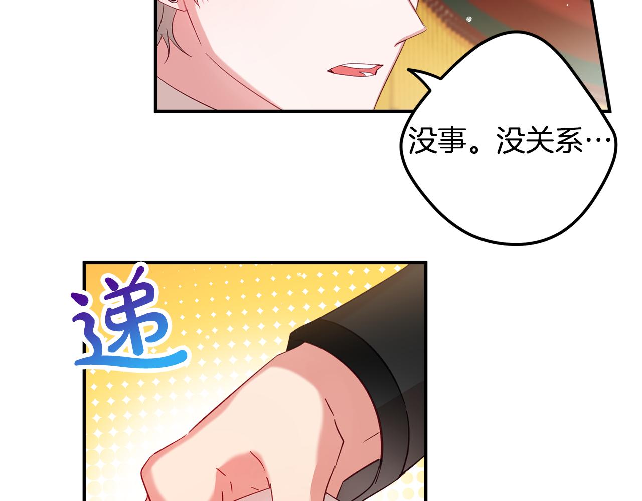 第29话 竟然晕到了13