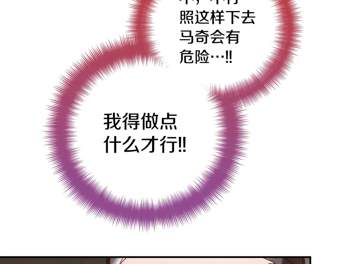 第64话 我叫你住手54