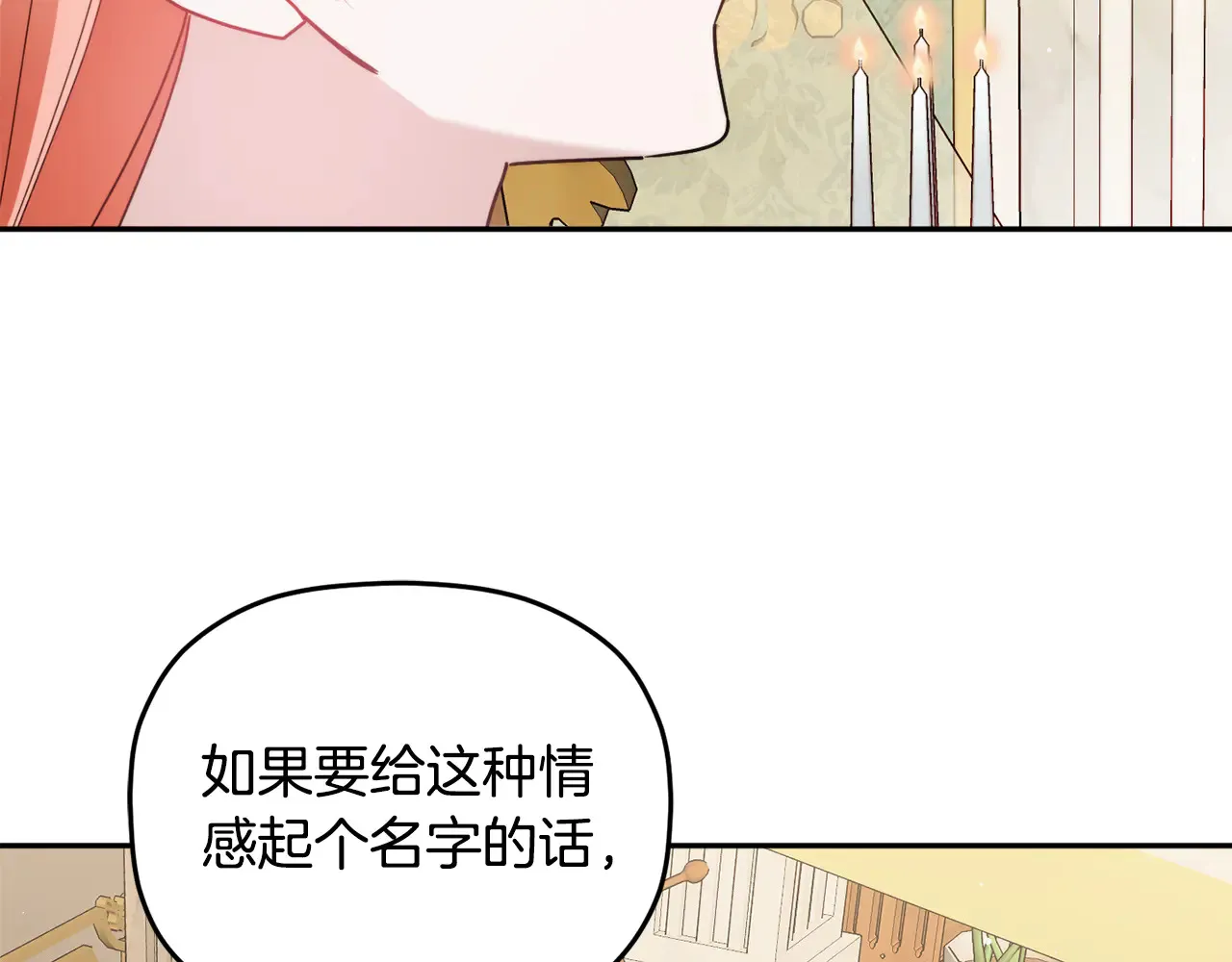 第103话 不能抛下我75