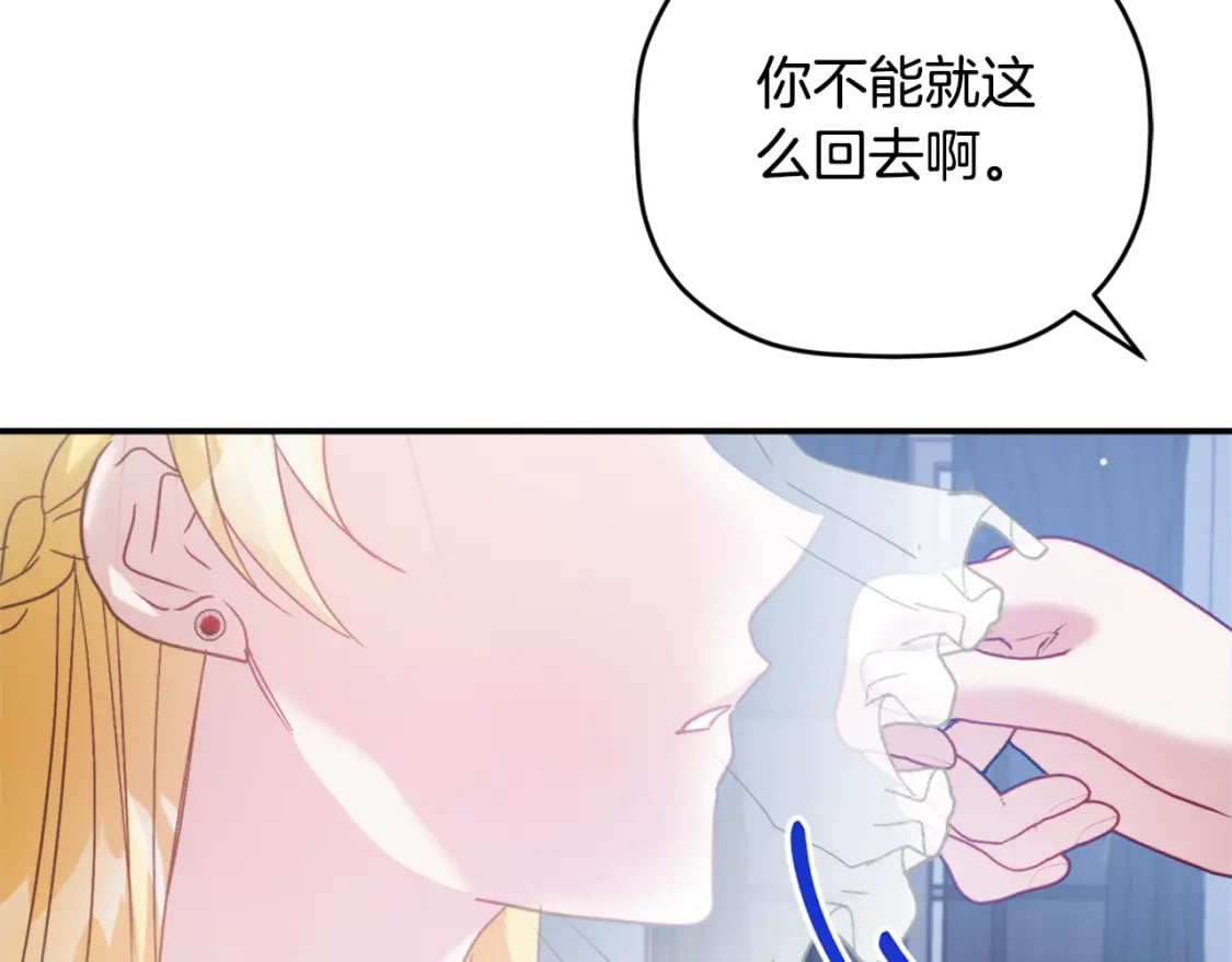 第69话 不打算放开你71
