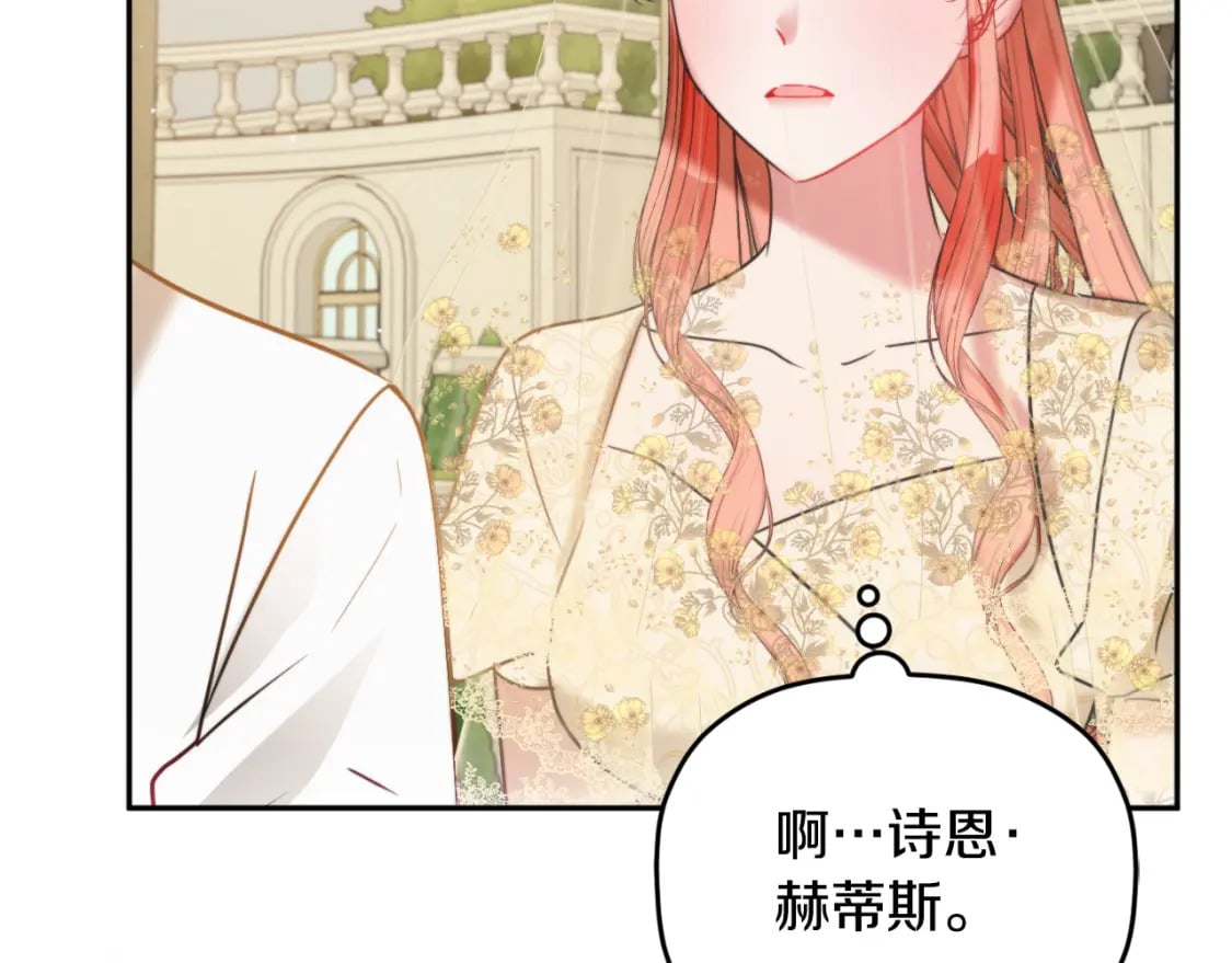 第80话 奇怪的香气147