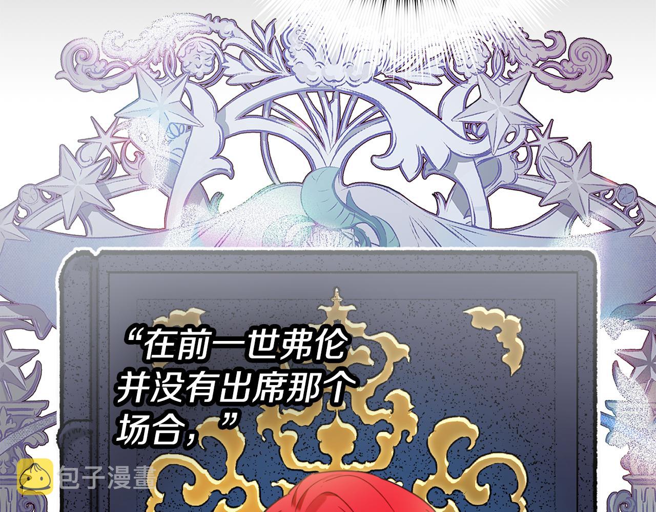 第52话 语出惊人173