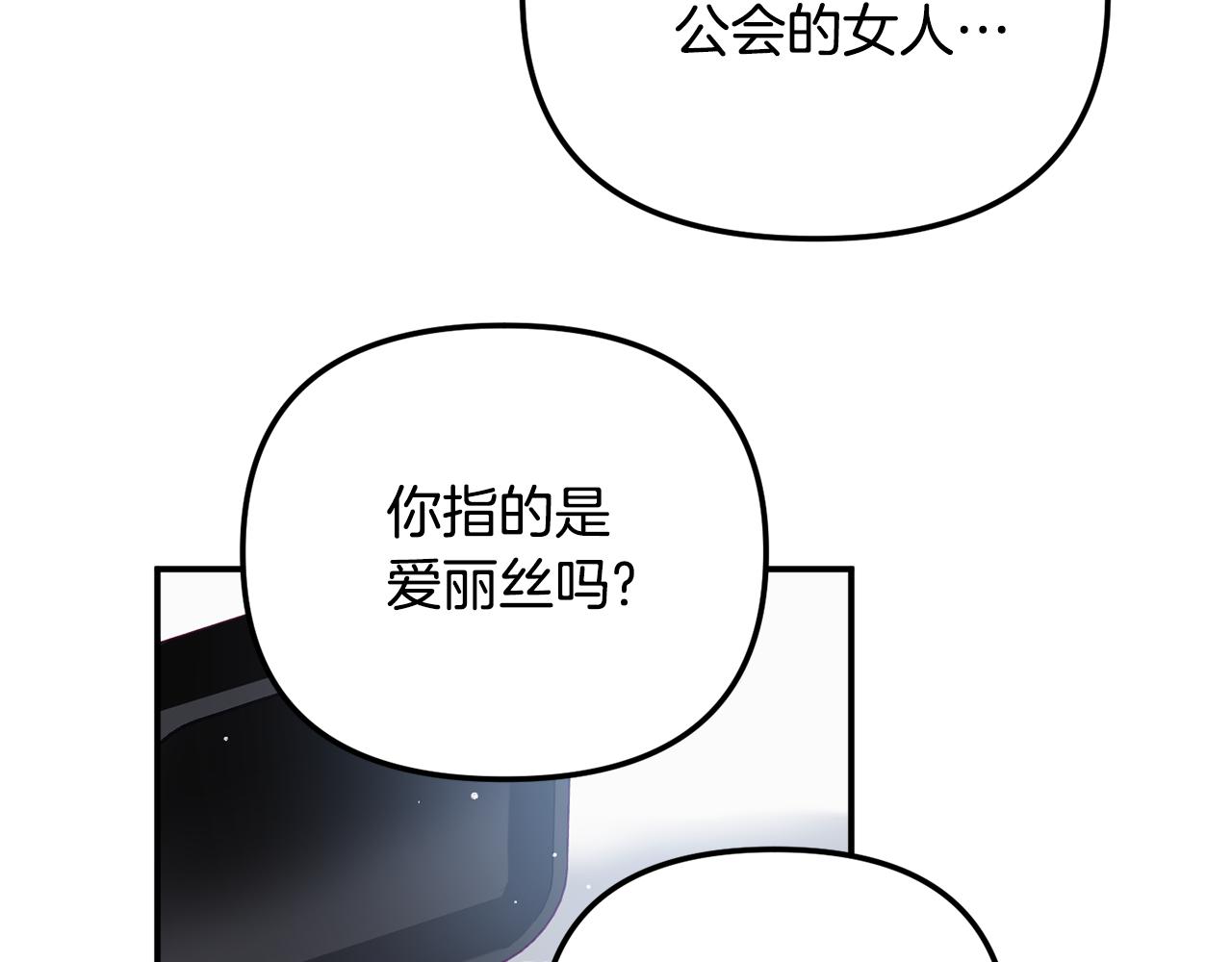 第41话 互赠信物150