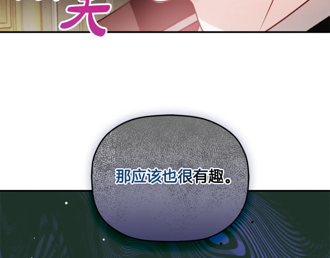 第61话 来客人了173