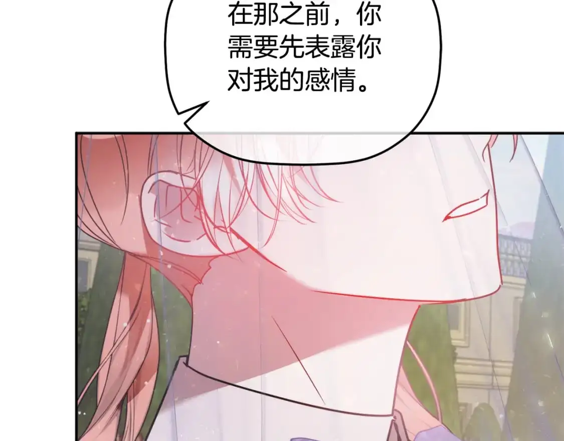 第96话 应该是爱情129
