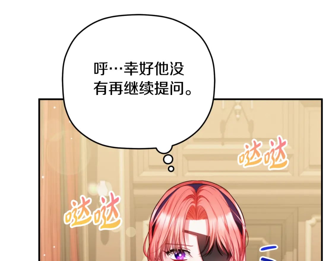 第73话 他也睡不着？12