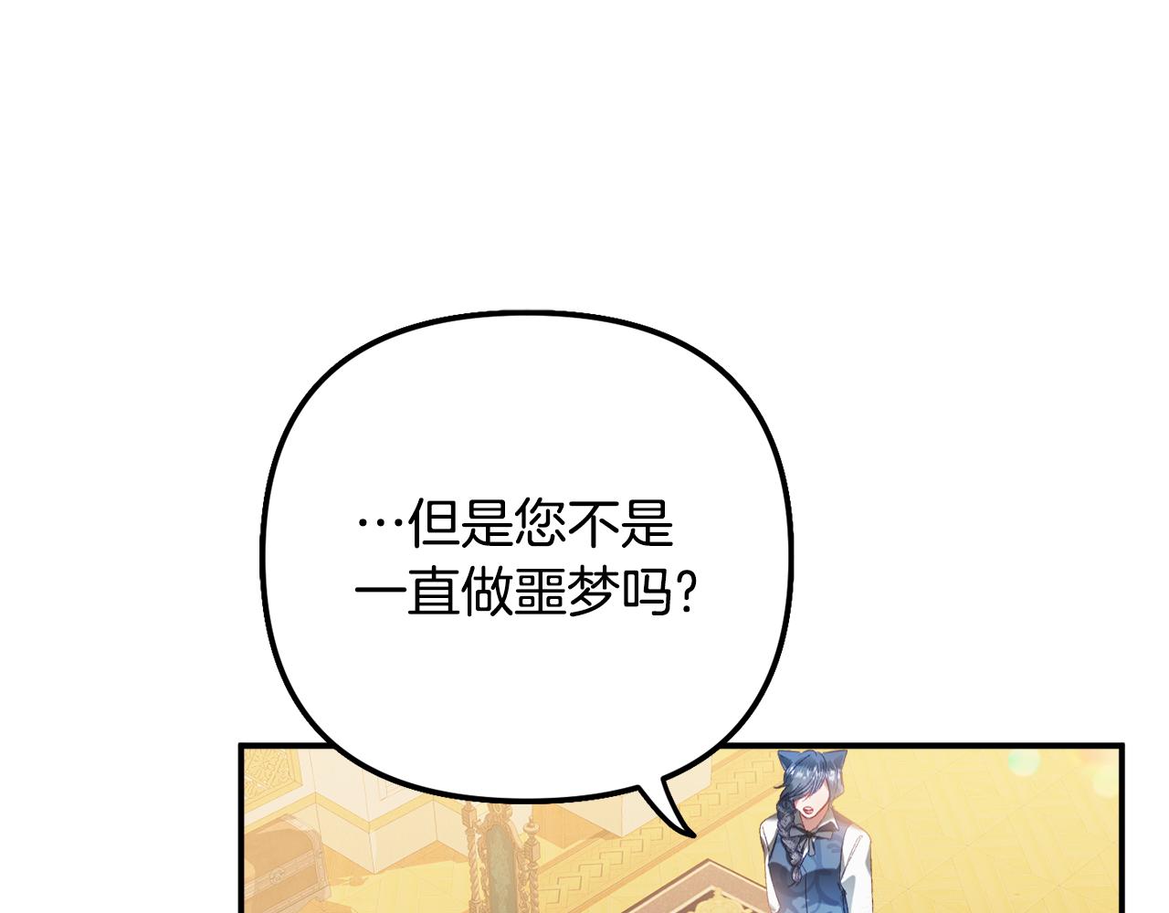第41话 互赠信物102