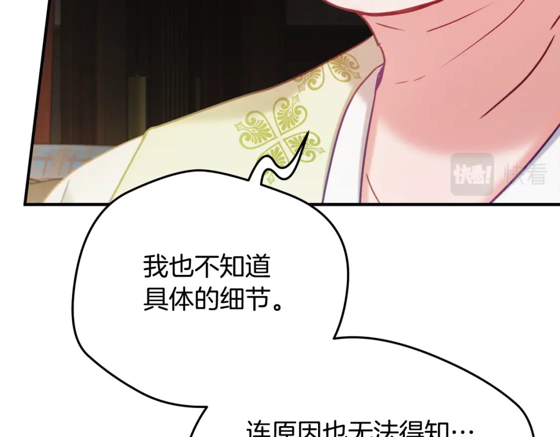 第59话 相似的人81