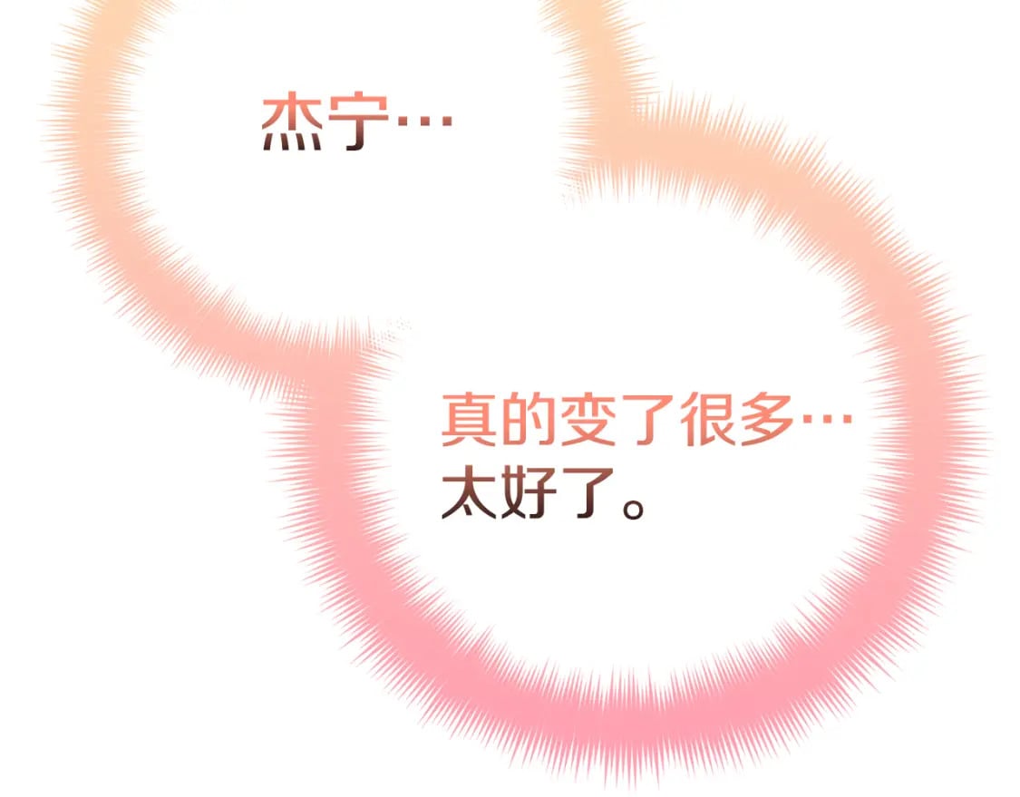 第60话 不要勉强自己150