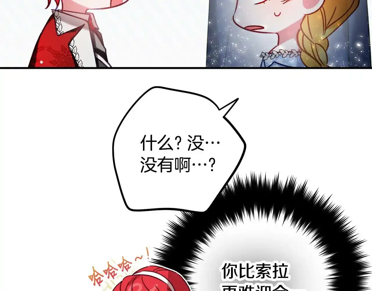 第一季完结篇 语出惊人146