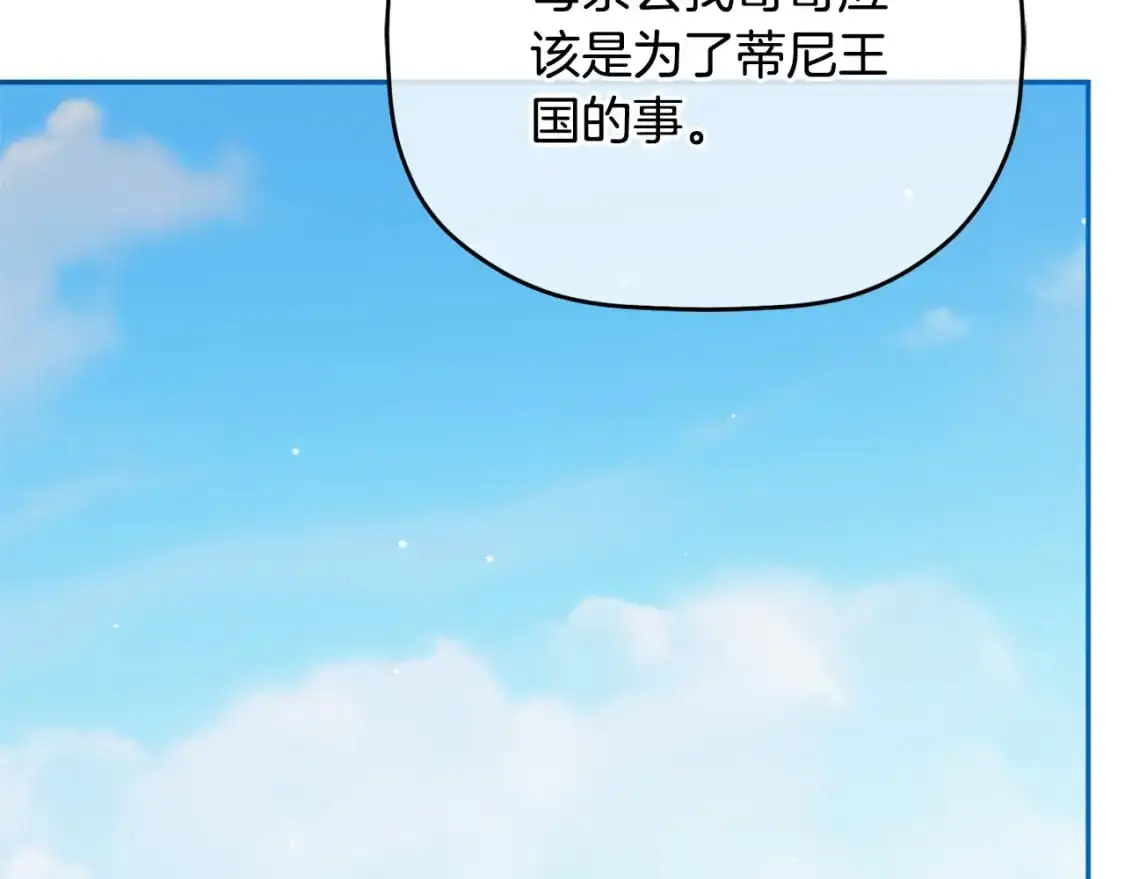 第95话 善变的大公123