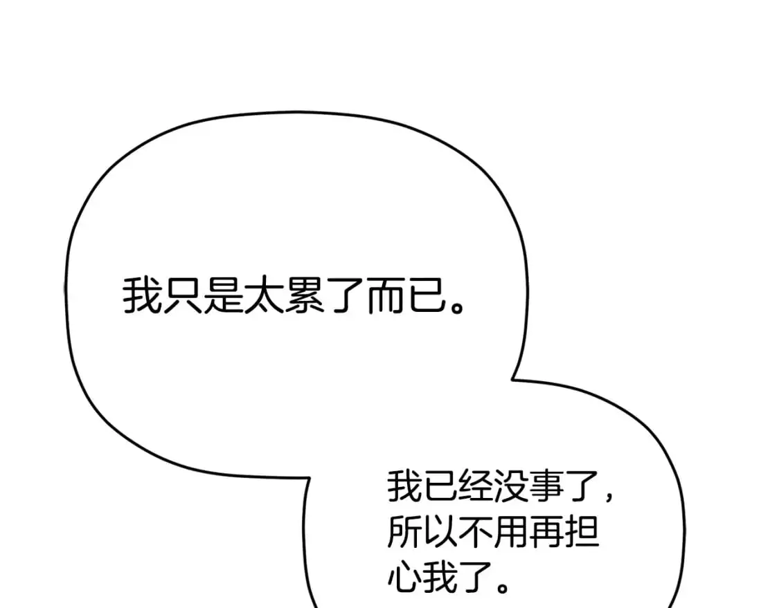 第95话 善变的大公176